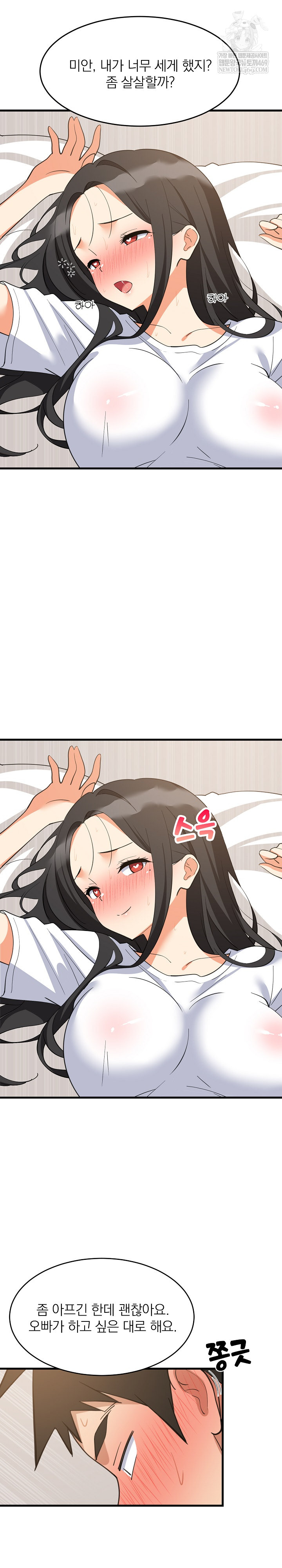 college-grades-skyrocketing-raw-chap-89-4