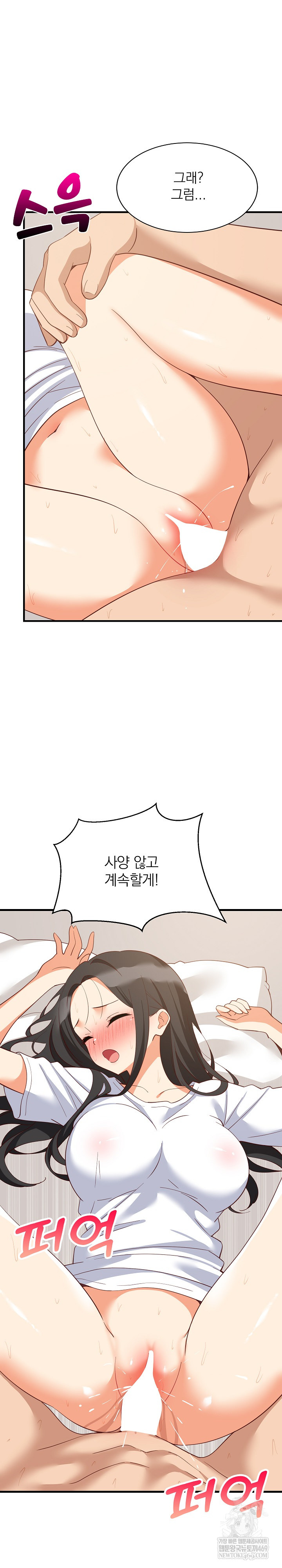 college-grades-skyrocketing-raw-chap-89-5