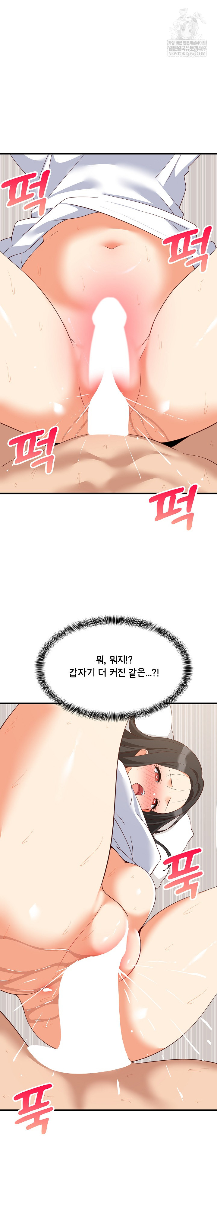 college-grades-skyrocketing-raw-chap-89-6