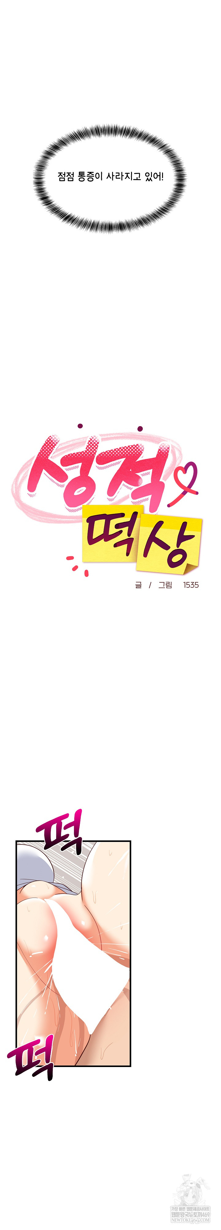 college-grades-skyrocketing-raw-chap-89-10