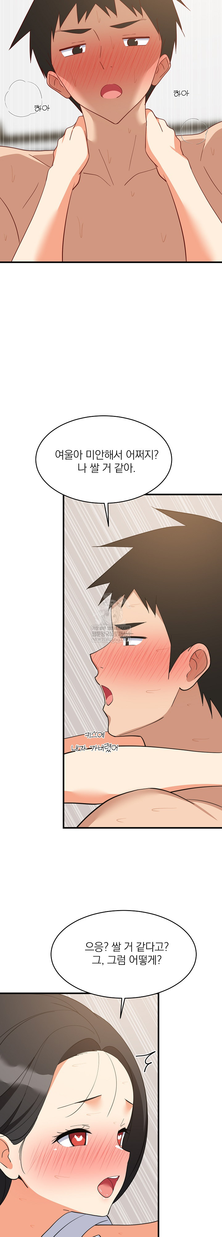 college-grades-skyrocketing-raw-chap-89-20