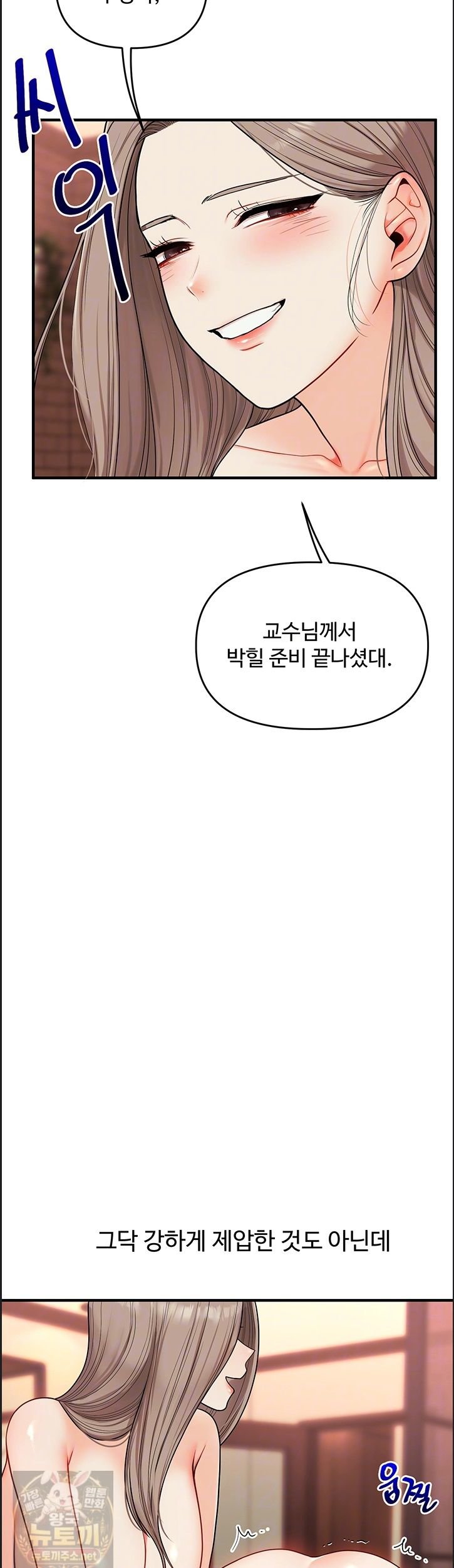 relationship-reversal-button-raw-chap-113-7