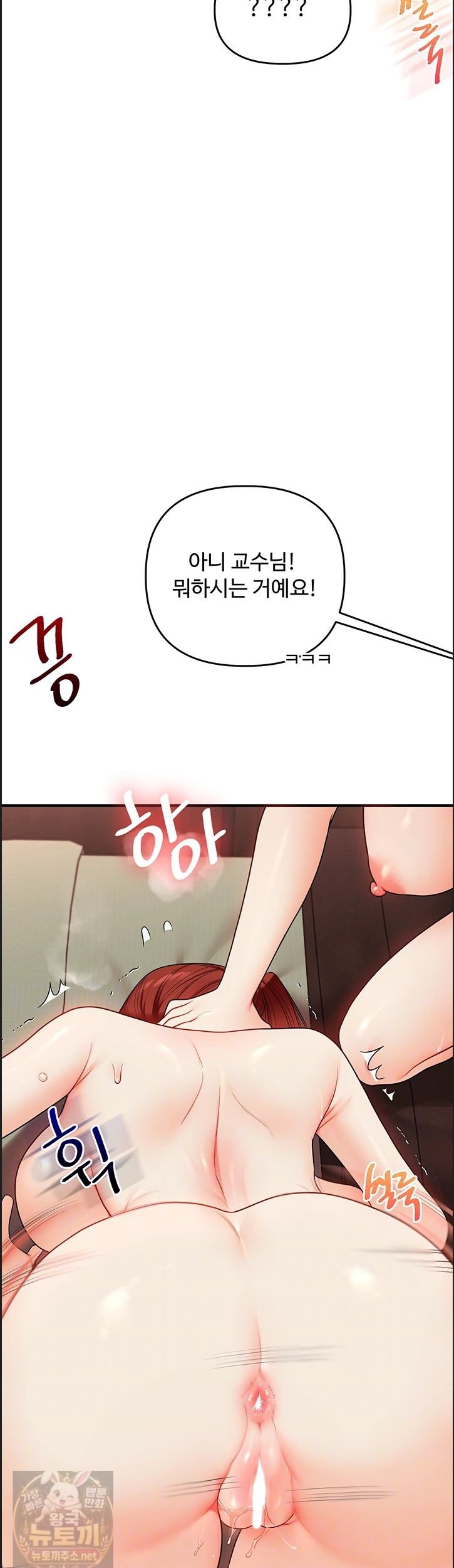 relationship-reversal-button-raw-chap-113-10