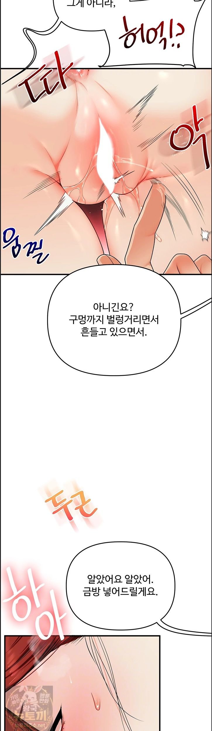 relationship-reversal-button-raw-chap-113-12