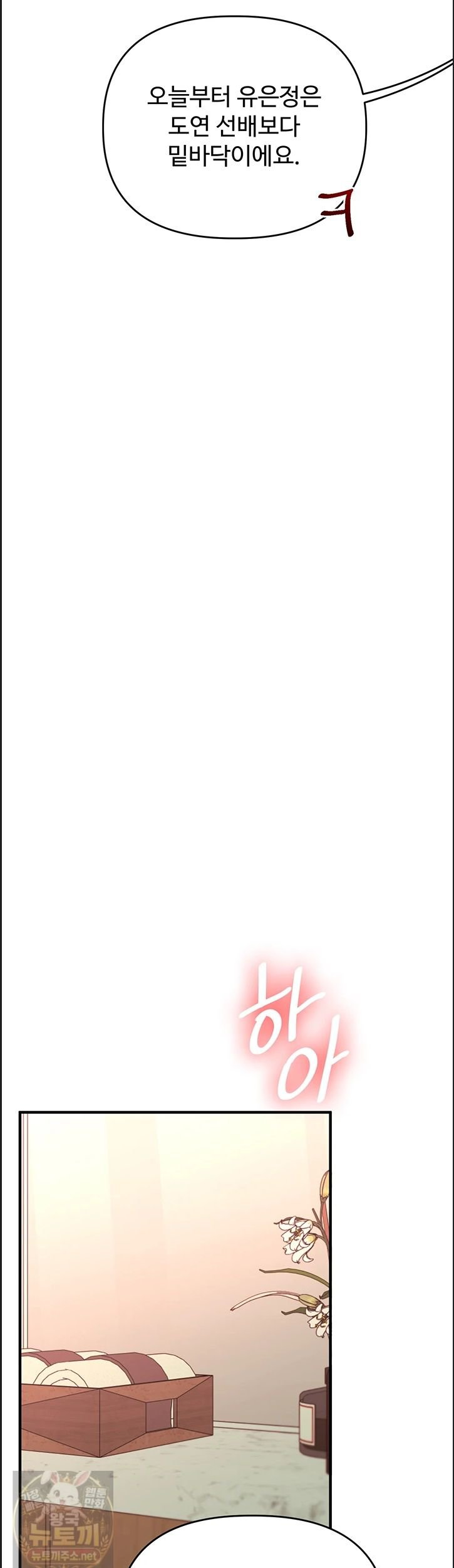 relationship-reversal-button-raw-chap-113-31