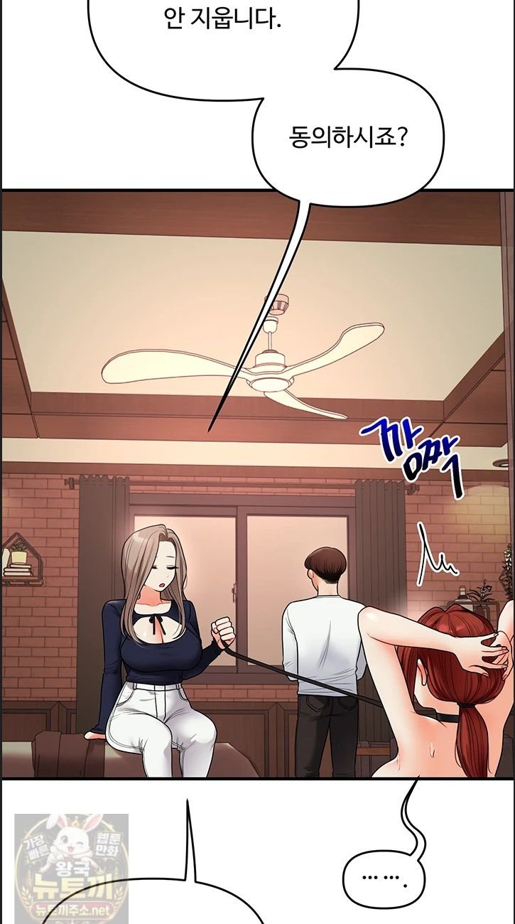 relationship-reversal-button-raw-chap-113-35