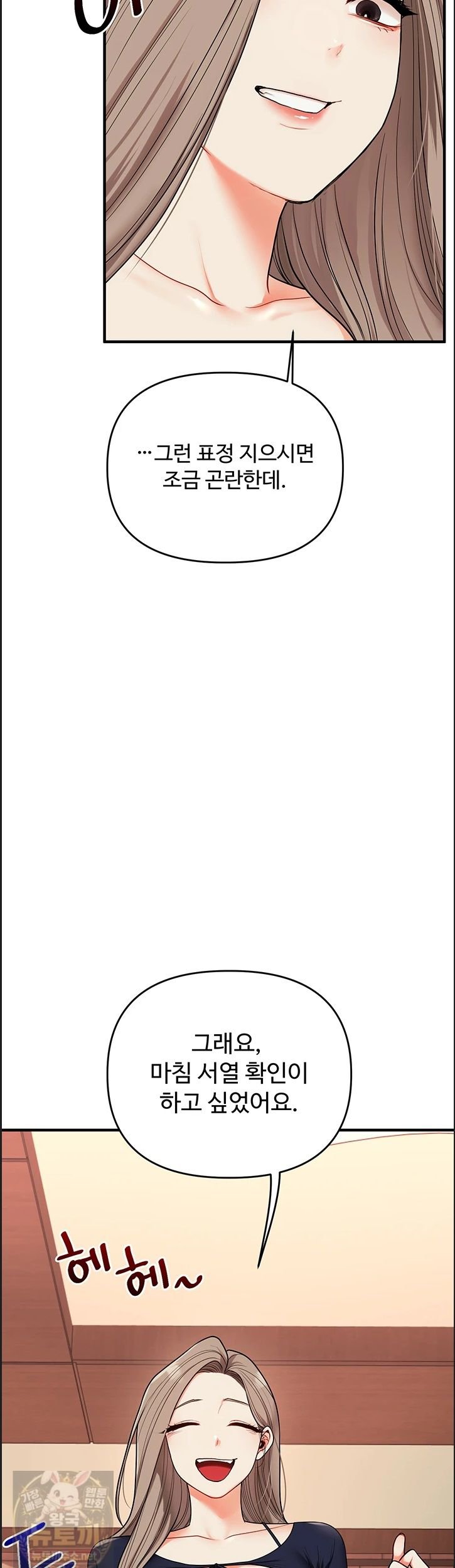 relationship-reversal-button-raw-chap-113-37