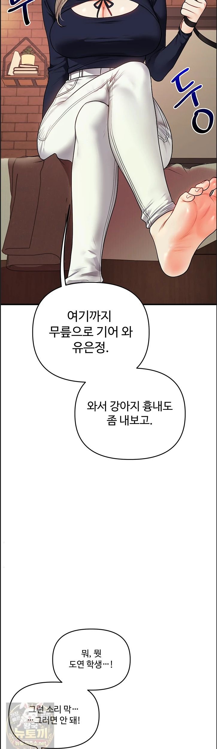 relationship-reversal-button-raw-chap-113-38