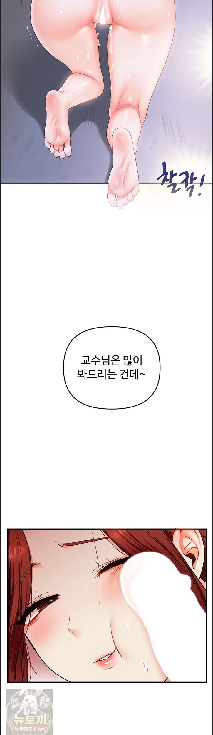 relationship-reversal-button-raw-chap-113-41