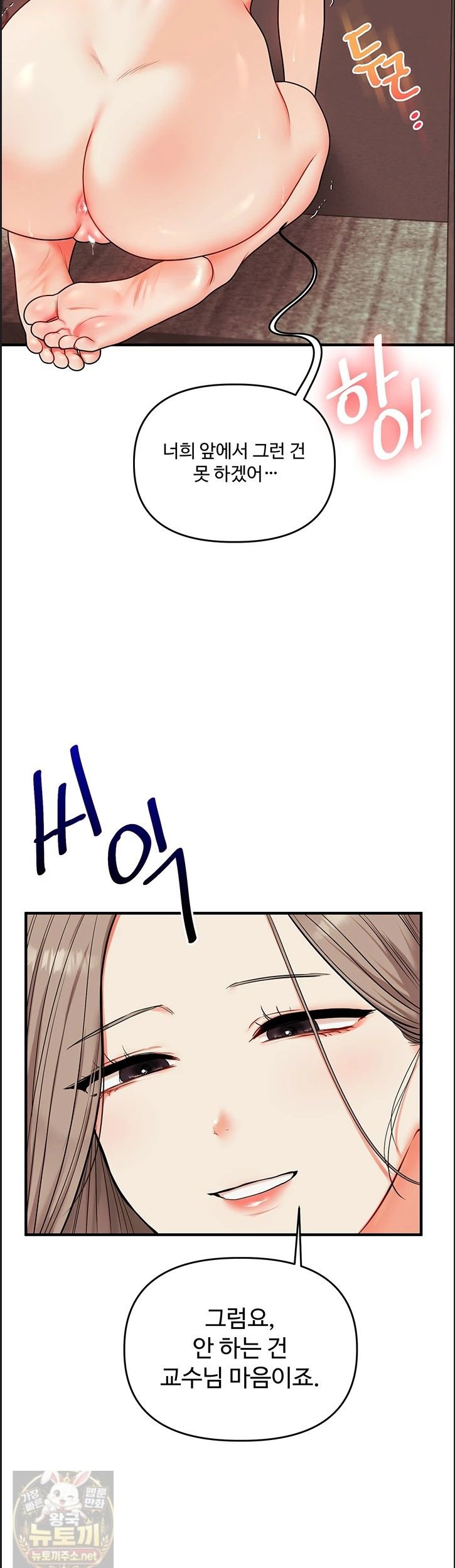 relationship-reversal-button-raw-chap-113-45