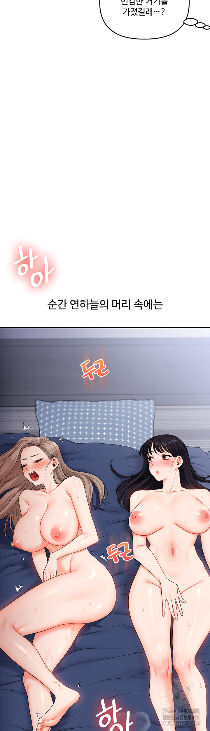 relationship-reversal-button-raw-chap-71-4