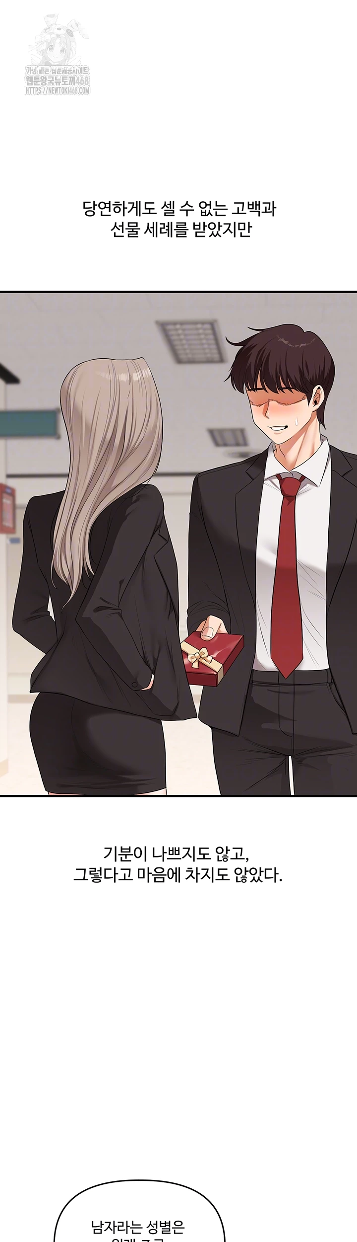 relationship-reversal-button-raw-chap-71-8