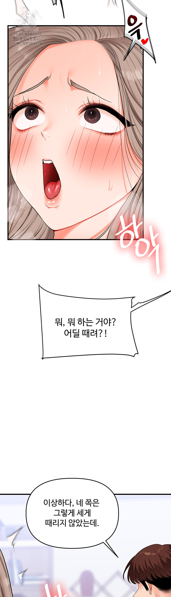relationship-reversal-button-raw-chap-71-20