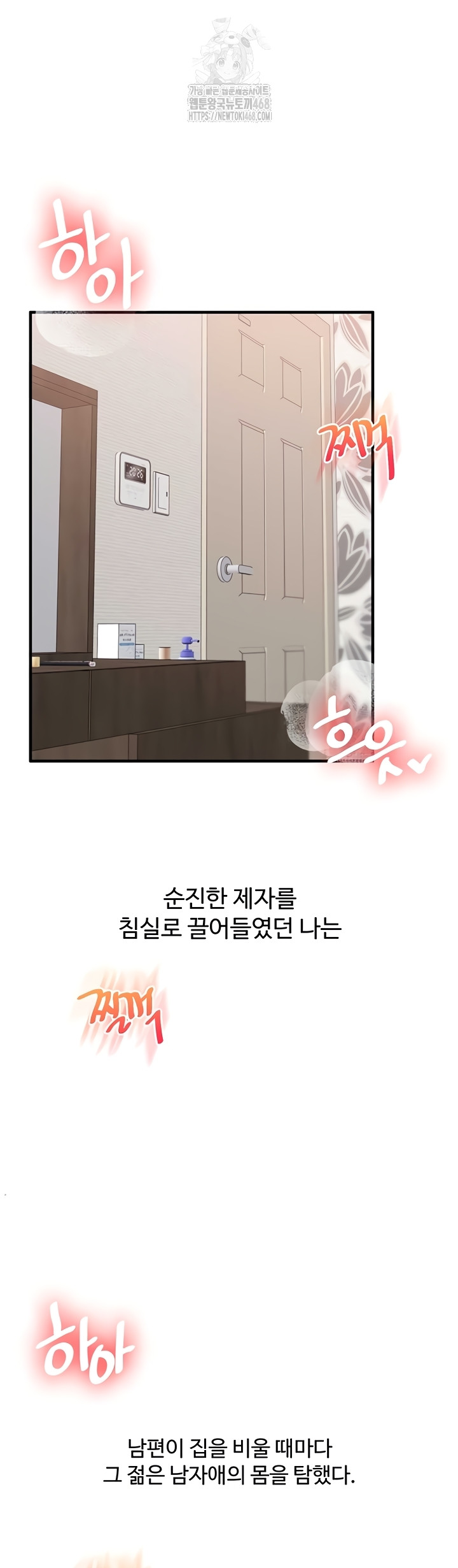 relationship-reversal-button-raw-chap-76-16
