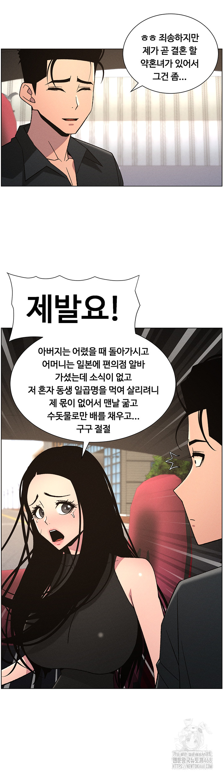 a-secret-lesson-with-my-younger-sister-raw-chap-73-39