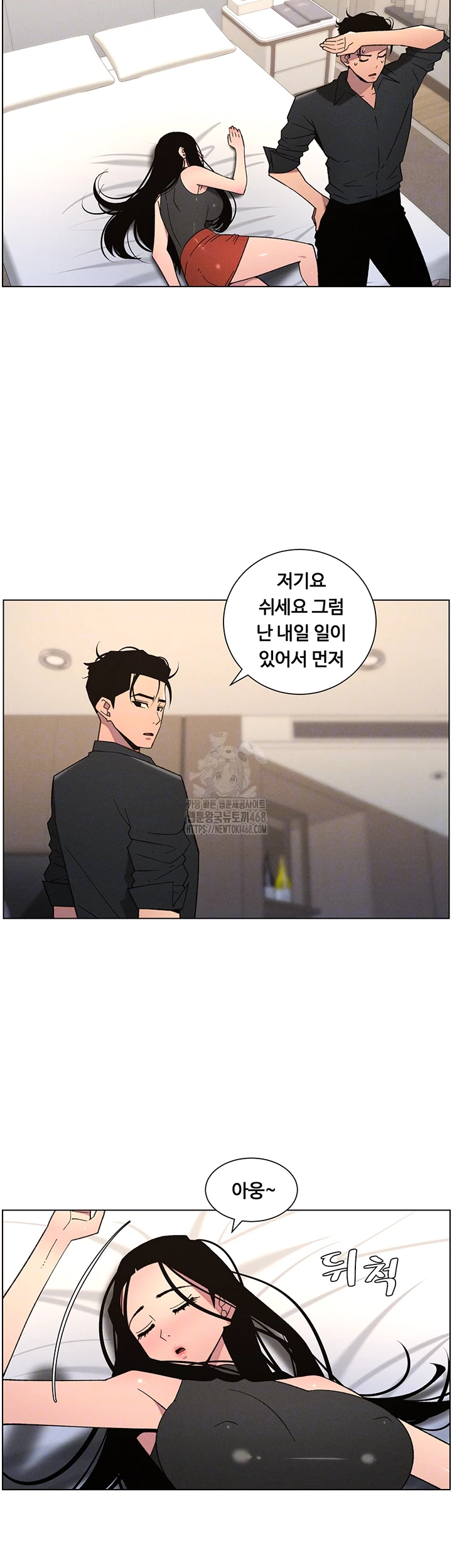 a-secret-lesson-with-my-younger-sister-raw-chap-74-13