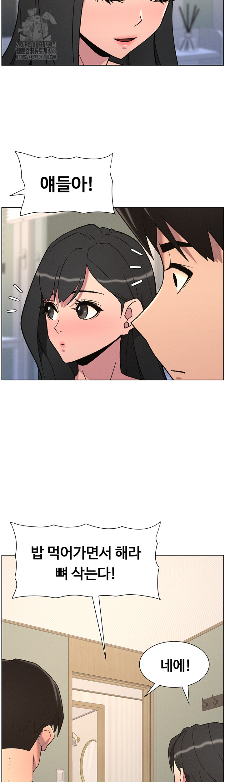 a-secret-lesson-with-my-younger-sister-raw-chap-75-1