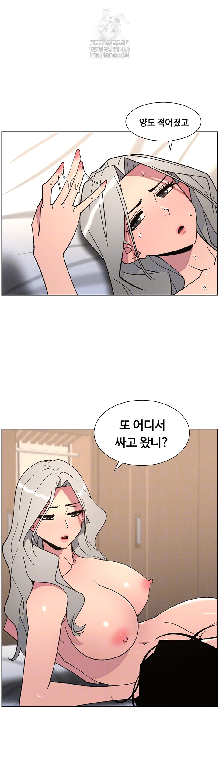 a-secret-lesson-with-my-younger-sister-raw-chap-75-7