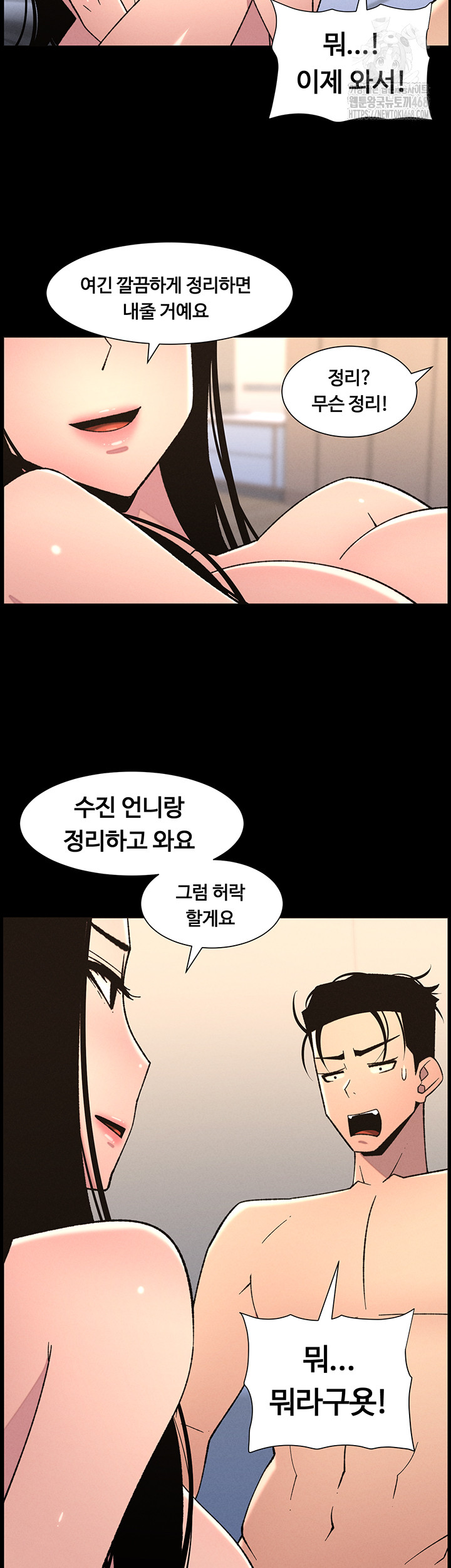 a-secret-lesson-with-my-younger-sister-raw-chap-75-14