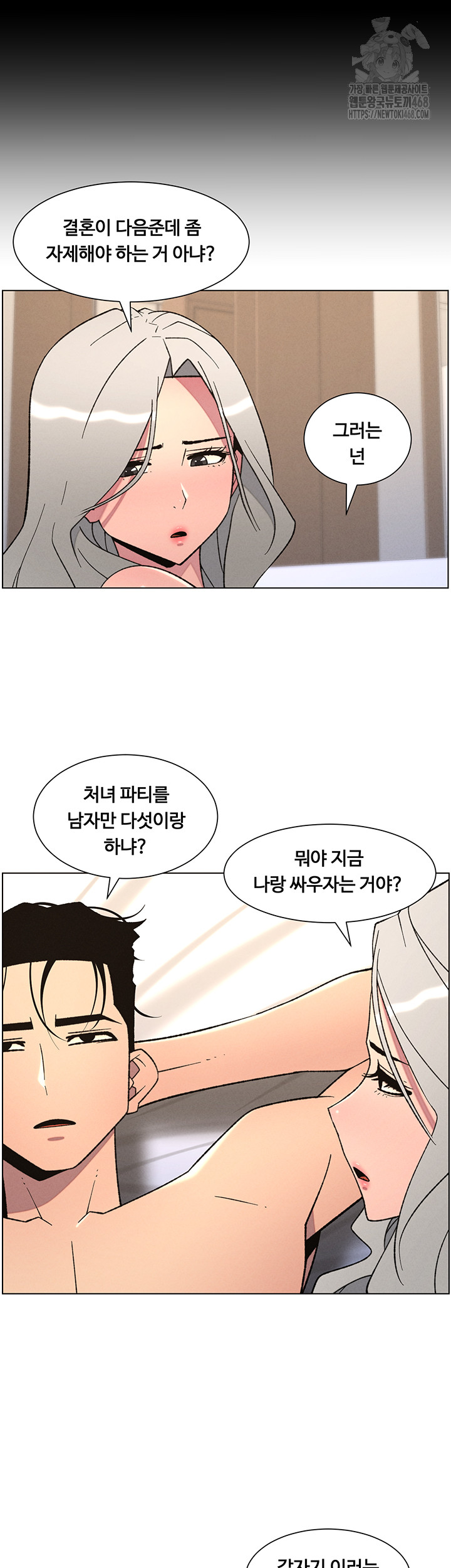 a-secret-lesson-with-my-younger-sister-raw-chap-75-16