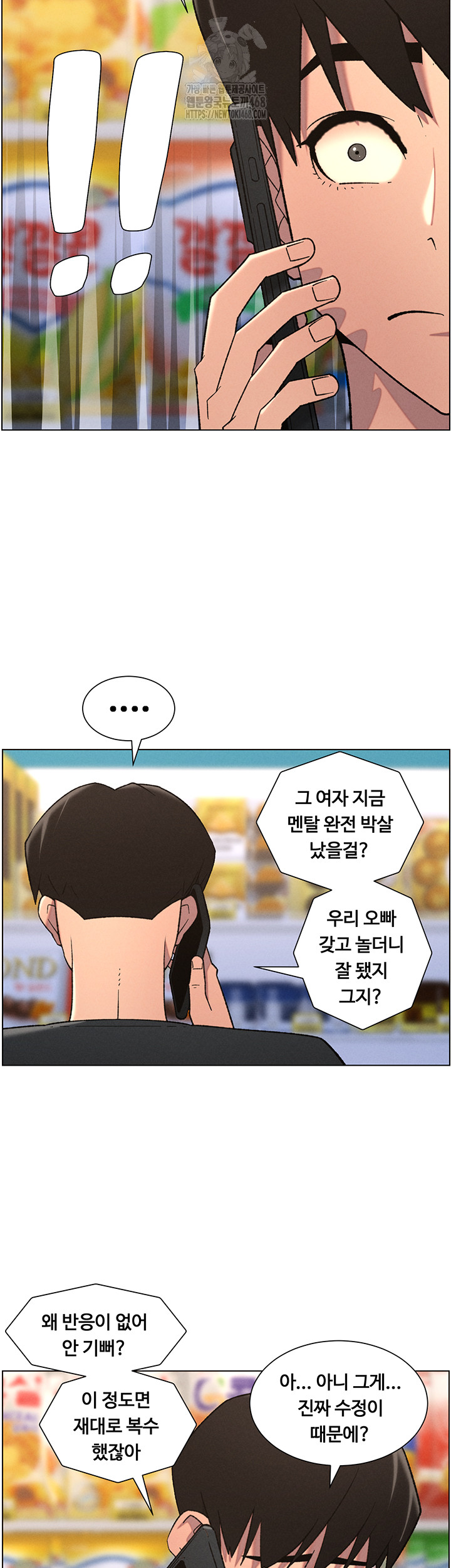 a-secret-lesson-with-my-younger-sister-raw-chap-75-27