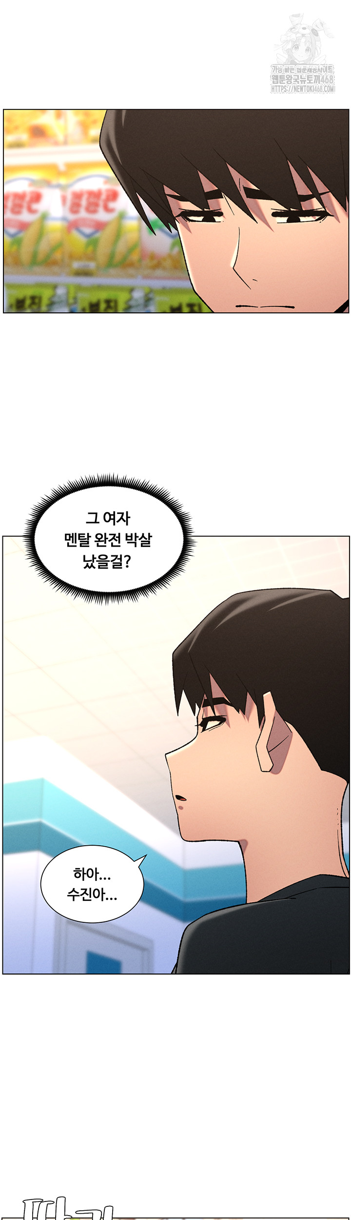 a-secret-lesson-with-my-younger-sister-raw-chap-75-31