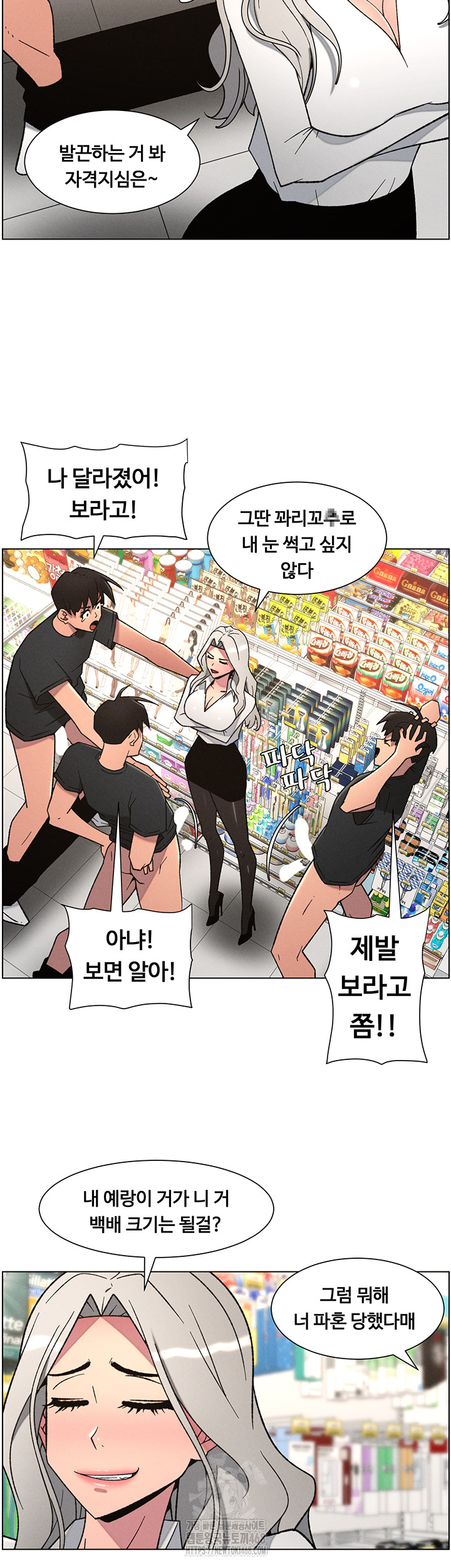 a-secret-lesson-with-my-younger-sister-raw-chap-75-38