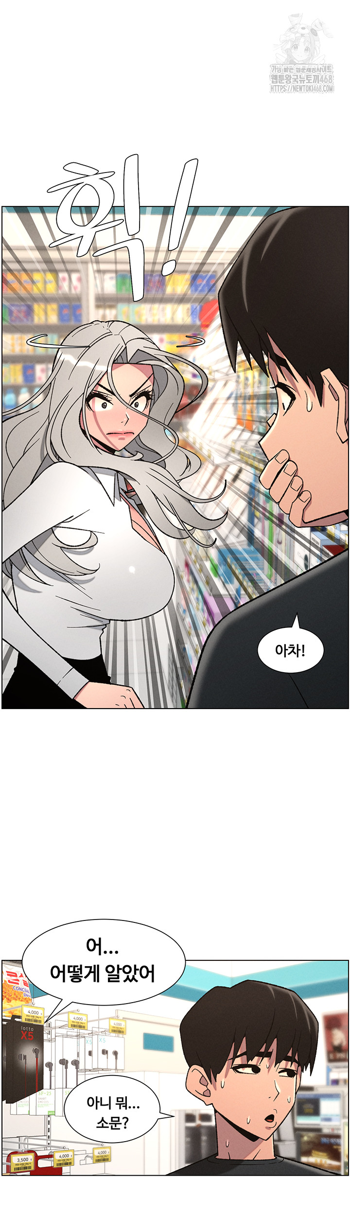 a-secret-lesson-with-my-younger-sister-raw-chap-75-39