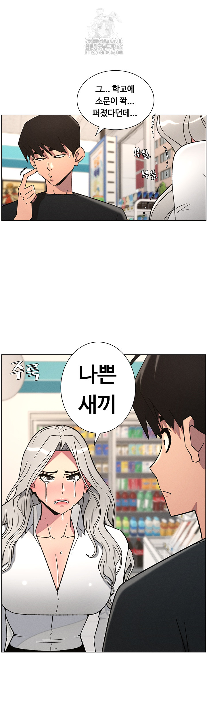 a-secret-lesson-with-my-younger-sister-raw-chap-75-40