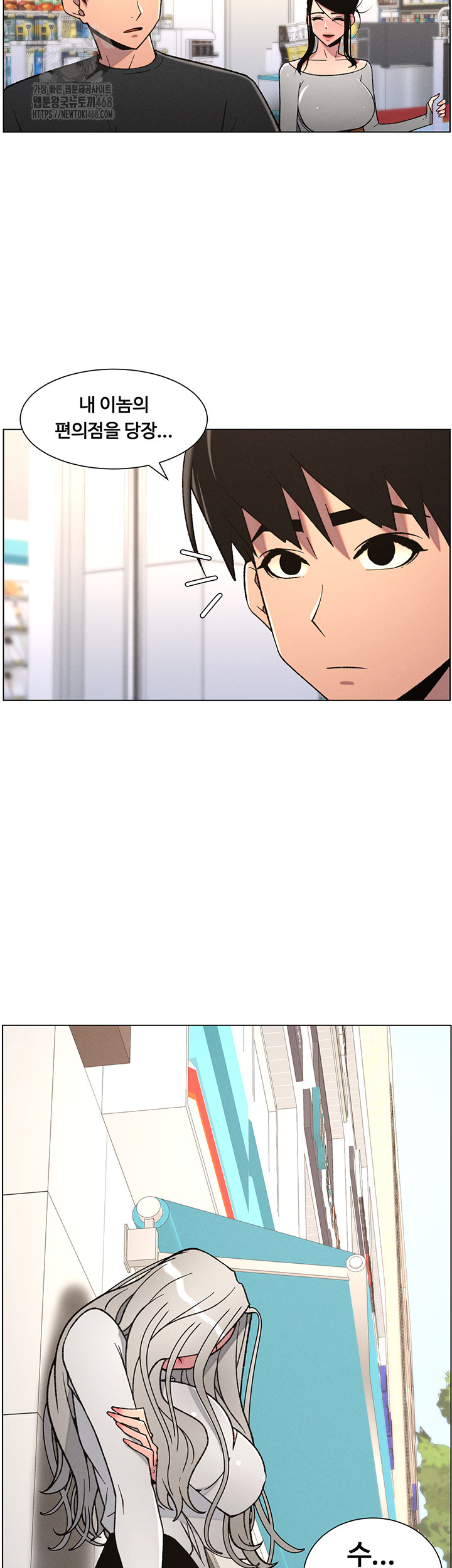 a-secret-lesson-with-my-younger-sister-raw-chap-75-46