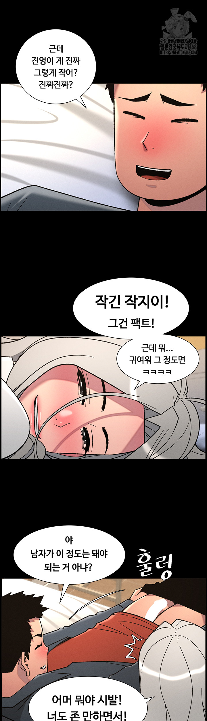 a-secret-lesson-with-my-younger-sister-raw-chap-76-32