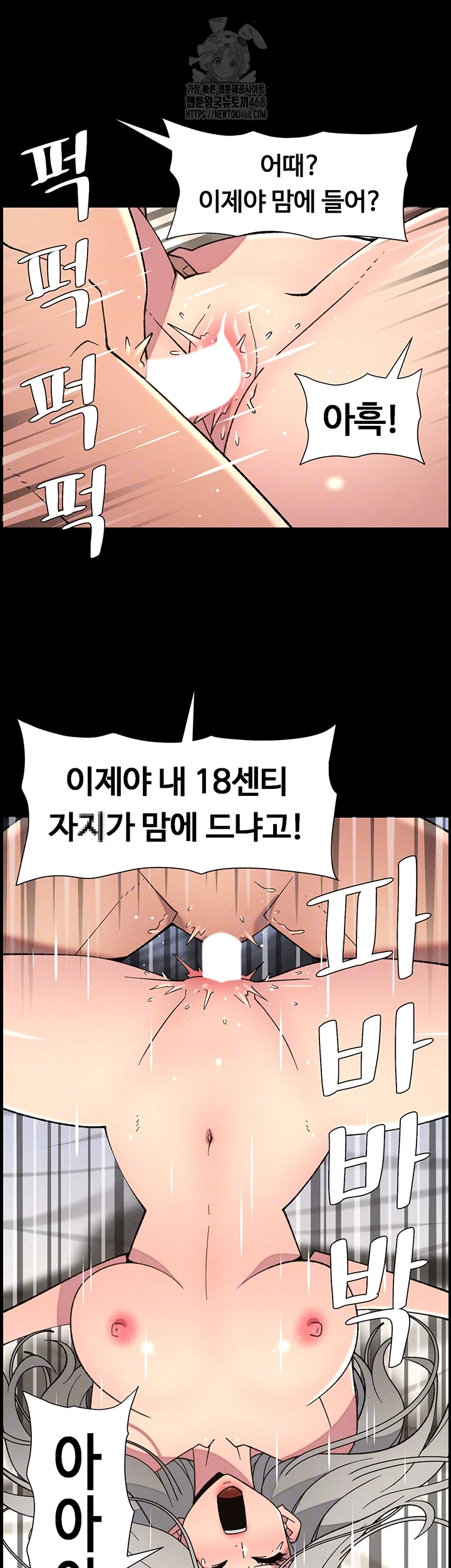 a-secret-lesson-with-my-younger-sister-raw-chap-77-13