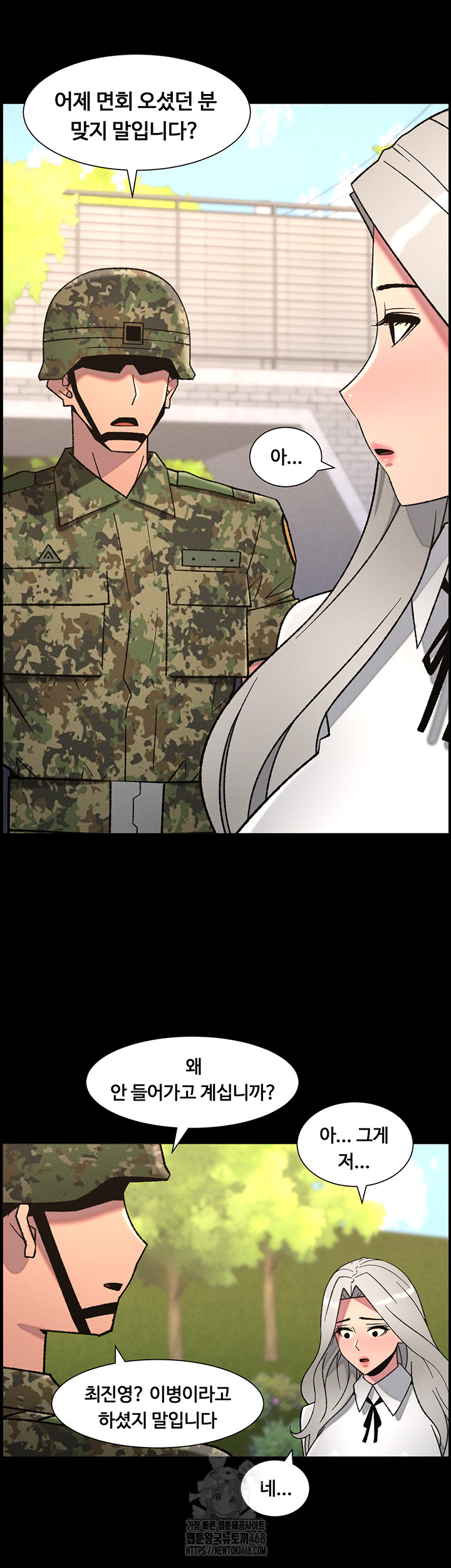 a-secret-lesson-with-my-younger-sister-raw-chap-77-22