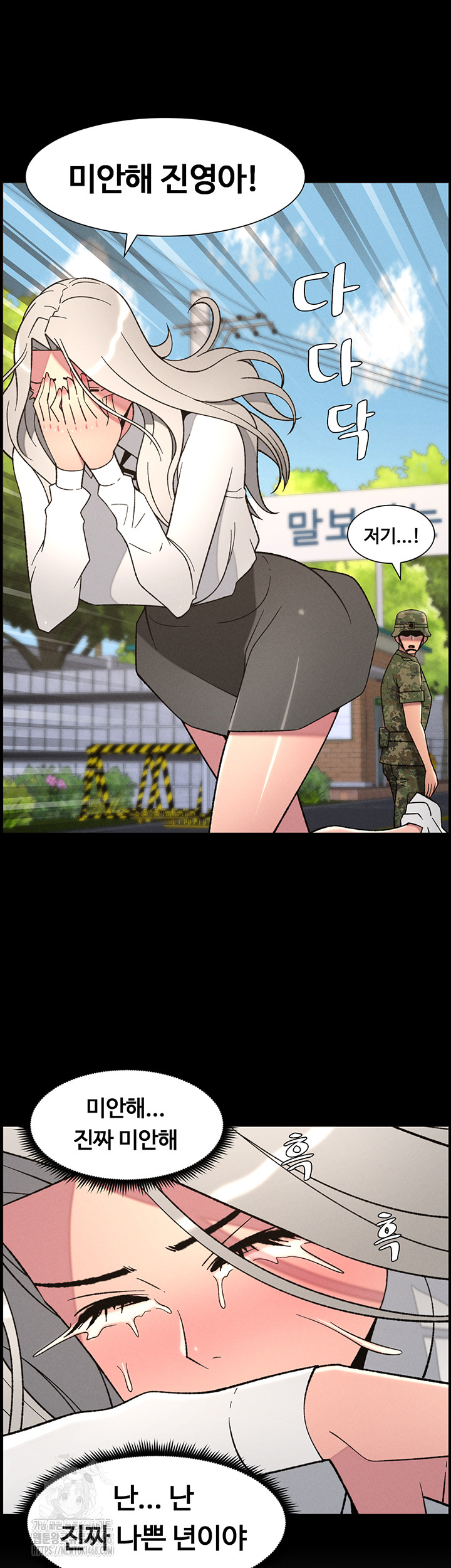 a-secret-lesson-with-my-younger-sister-raw-chap-77-26