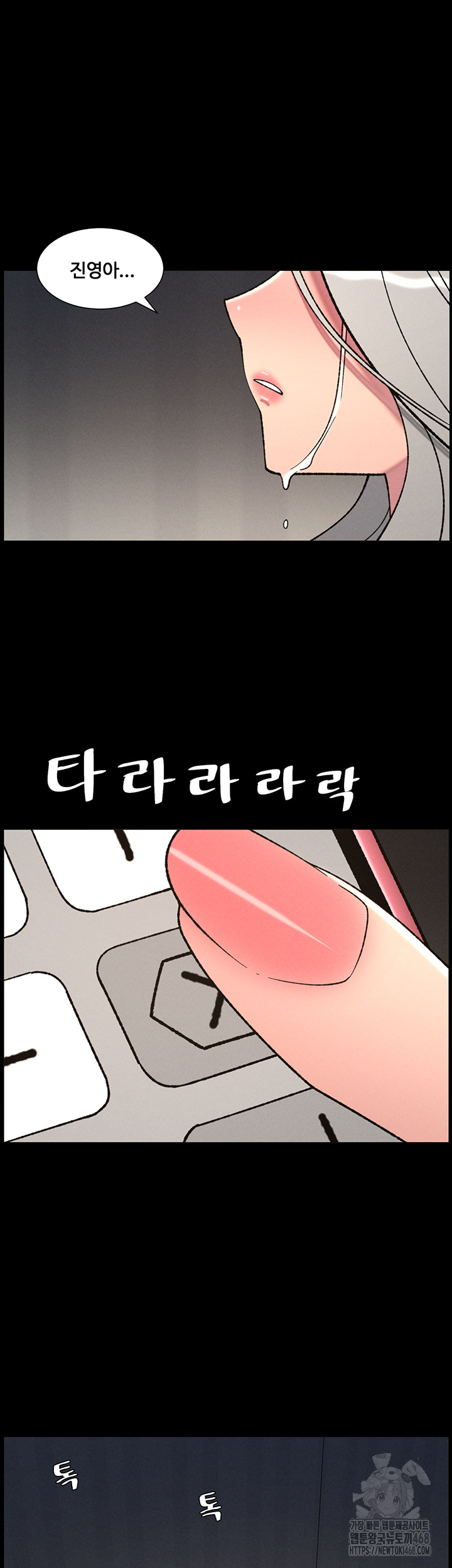 a-secret-lesson-with-my-younger-sister-raw-chap-77-41