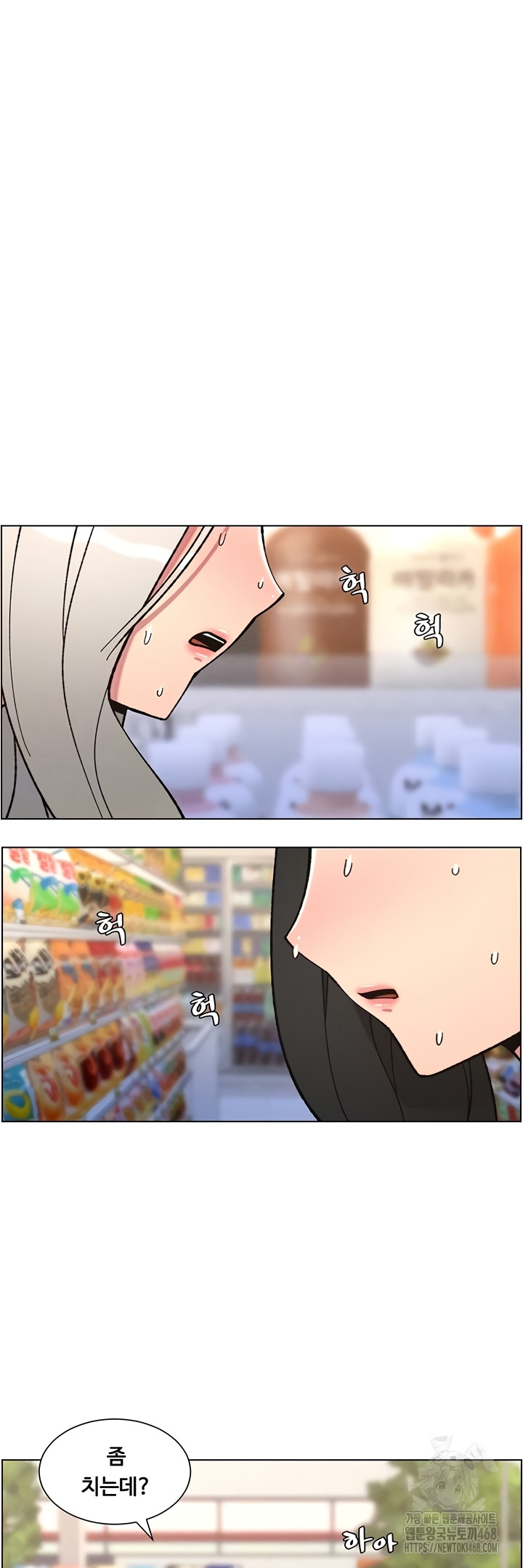 a-secret-lesson-with-my-younger-sister-raw-chap-84-5