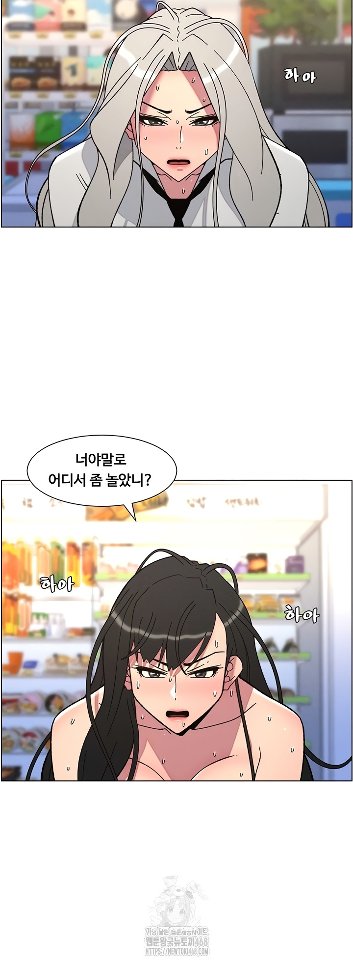 a-secret-lesson-with-my-younger-sister-raw-chap-84-6