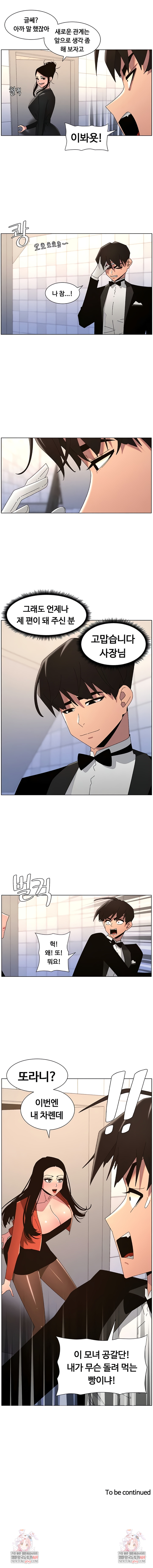 a-secret-lesson-with-my-younger-sister-raw-chap-97-7