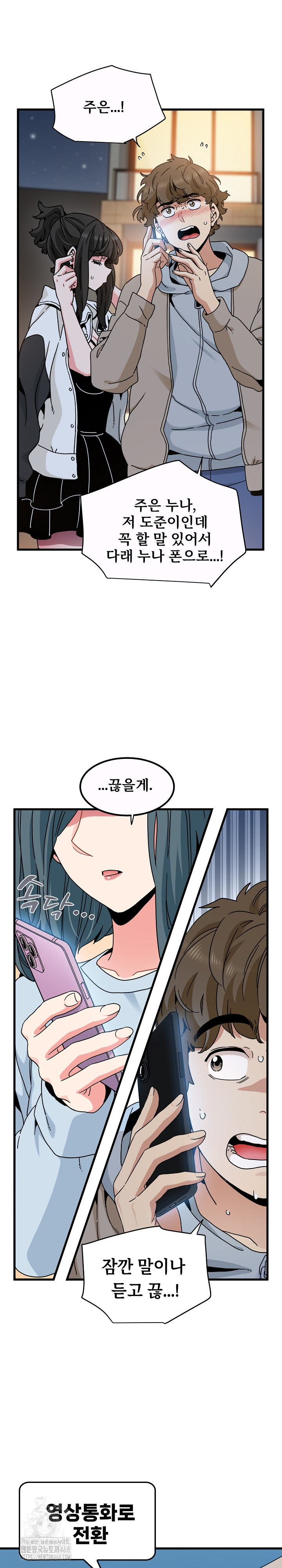 a-turning-point-raw-chap-106-3
