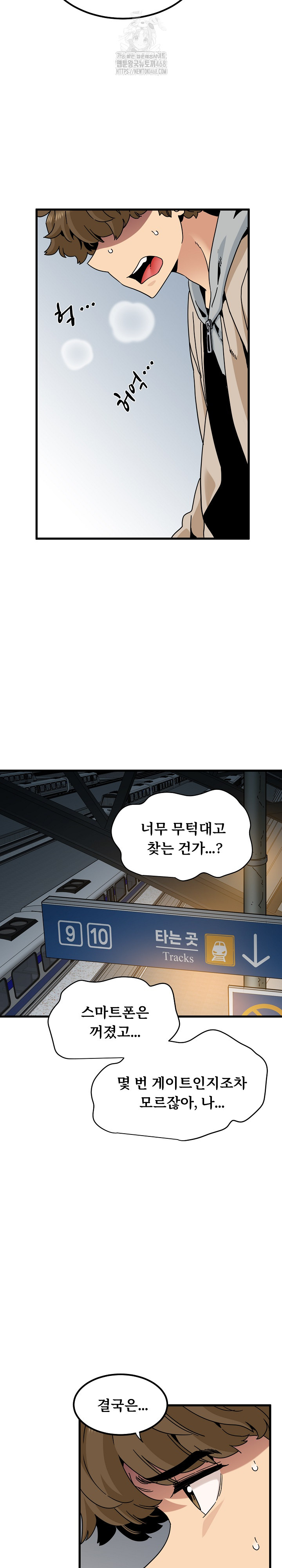 a-turning-point-raw-chap-106-26