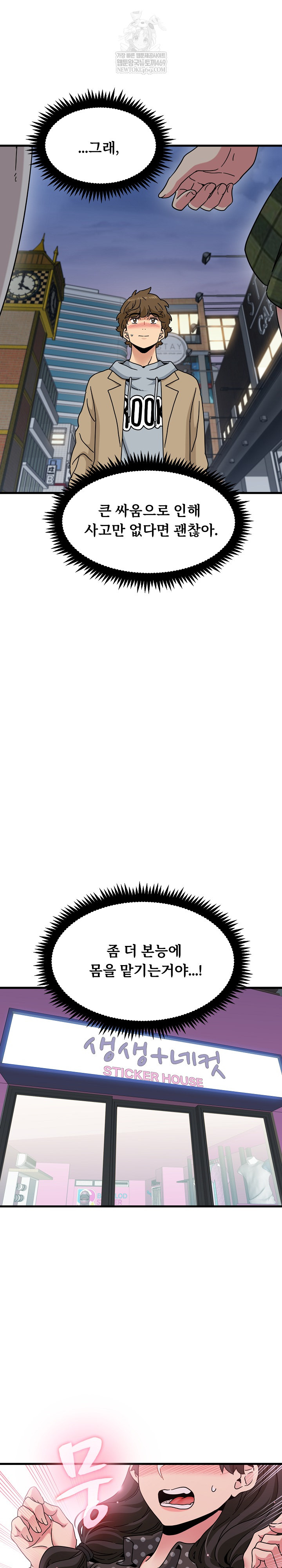 a-turning-point-raw-chap-130-13