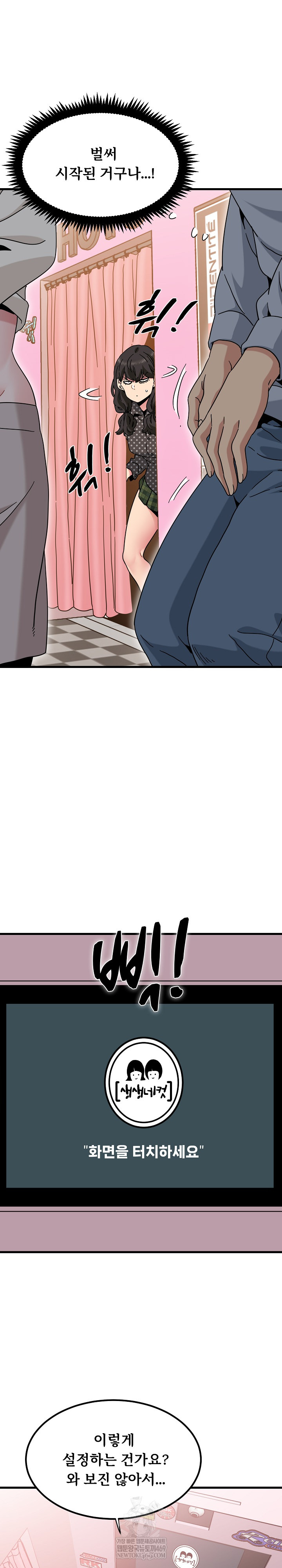 a-turning-point-raw-chap-130-19