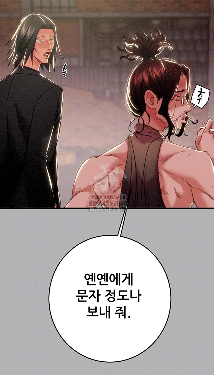the-man-who-devours-raw-chap-66-8