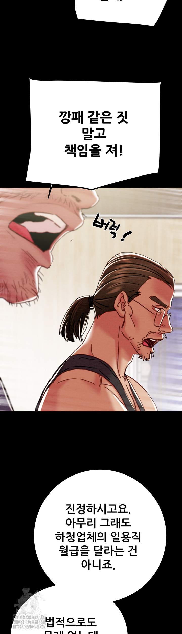 the-man-who-devours-raw-chap-67-41
