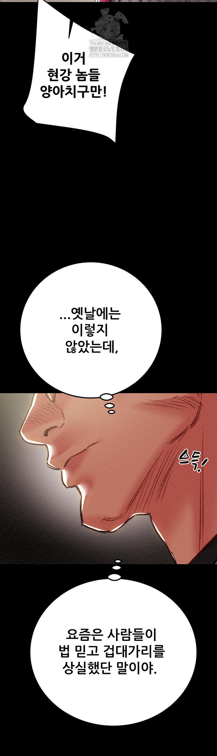 the-man-who-devours-raw-chap-67-43