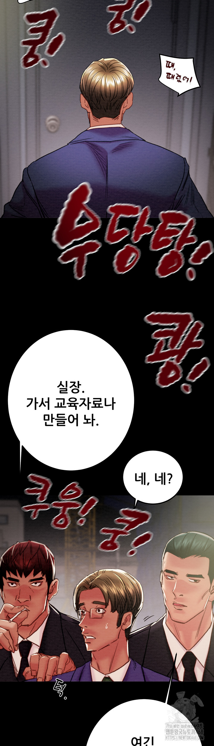 the-man-who-devours-raw-chap-67-55