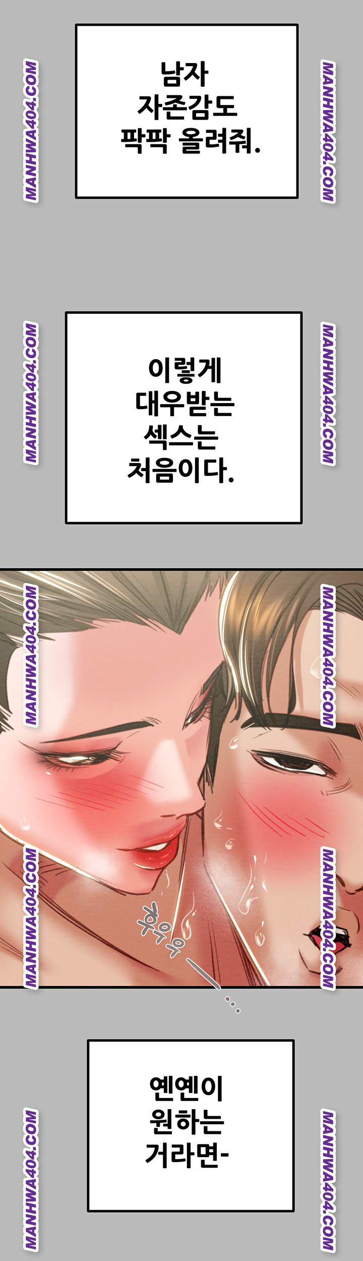 the-man-who-devours-raw-chap-72-41