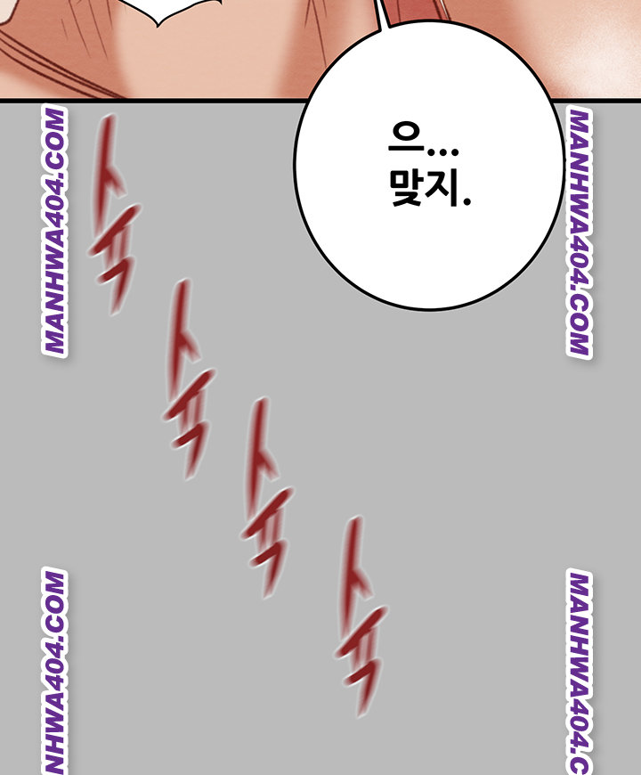 the-man-who-devours-raw-chap-72-44