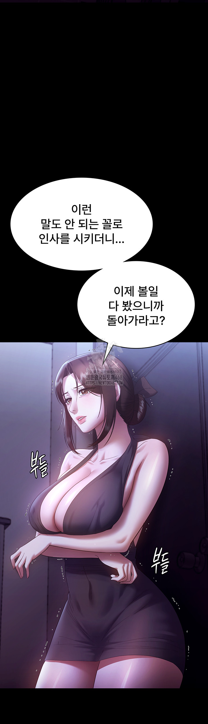 the-chairmans-wife-raw-chap-64-14