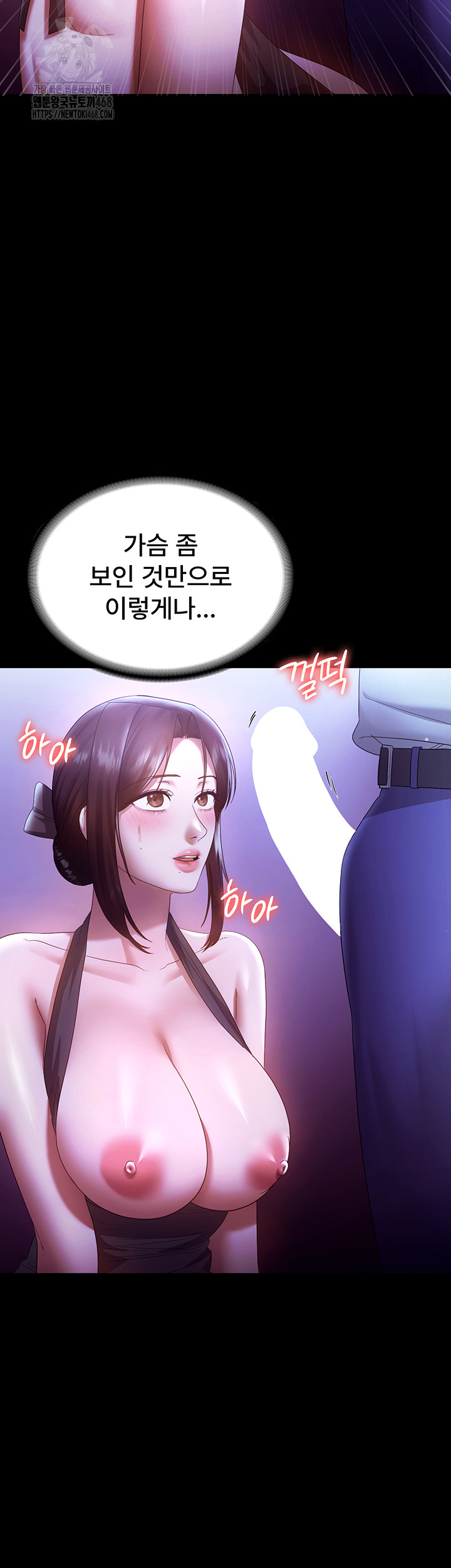 the-chairmans-wife-raw-chap-64-43